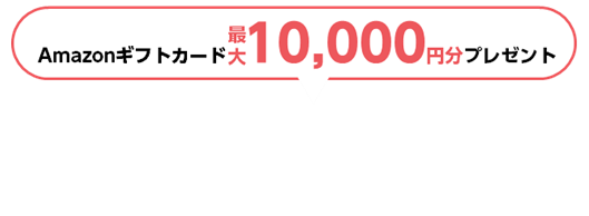 無料相談でリスクシミュレーションをする