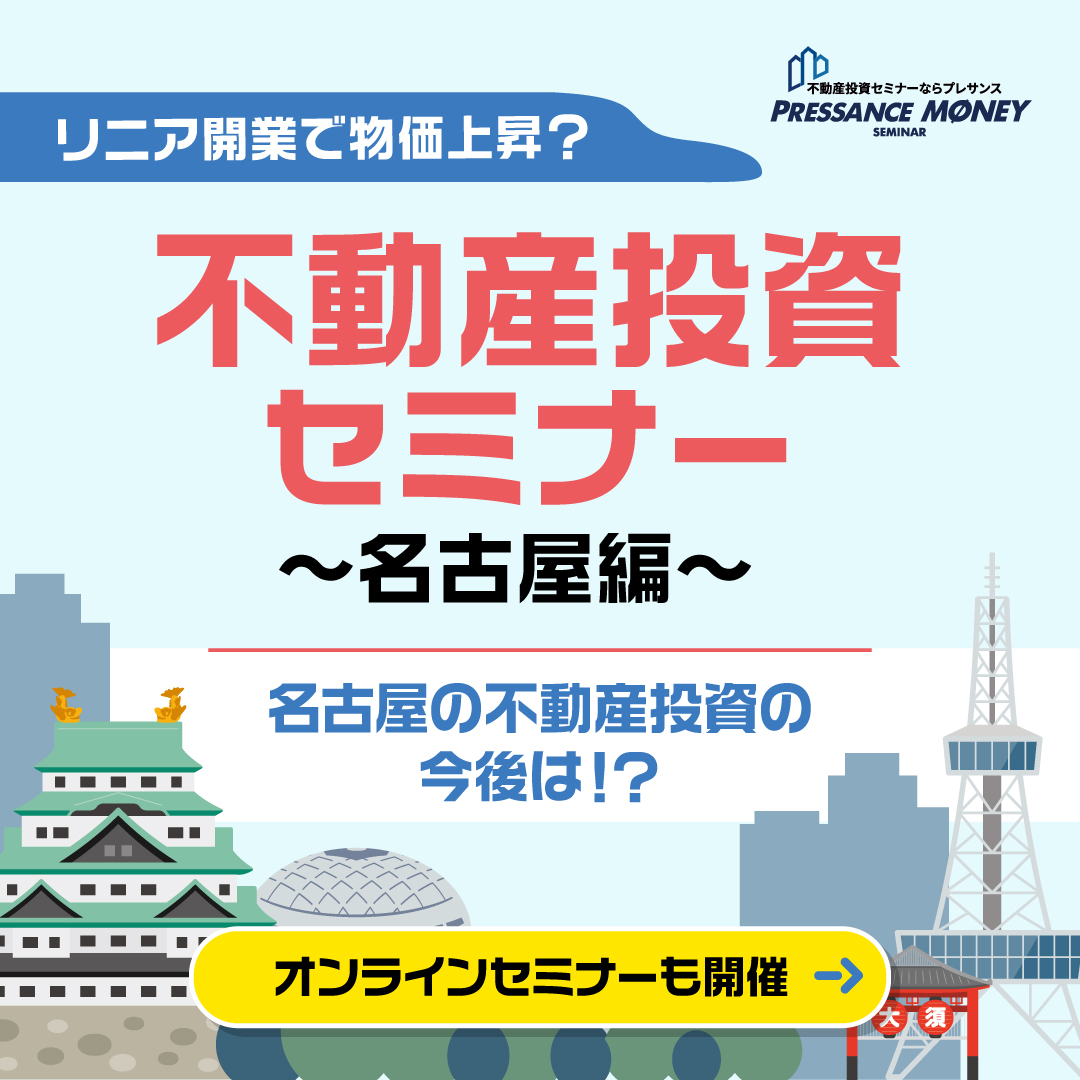 日本の中心へと変貌を遂げる！「超都心名古屋」の実力