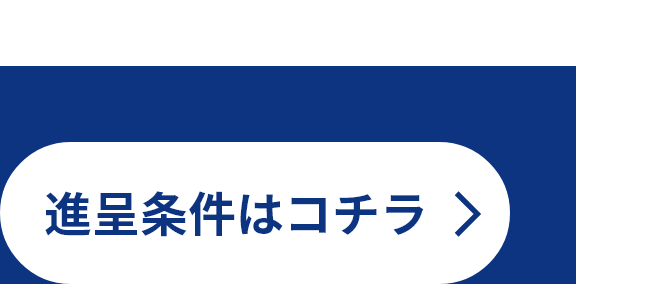 セミナー受講完了でAmazonギフト券最大3000円分プレゼント!その他お得な特典も