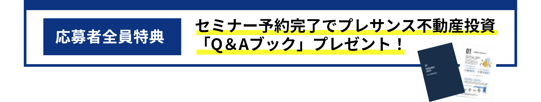 セミナー受講完了でAmazonギフト券最大3000円分プレゼント!その他お得な特典も