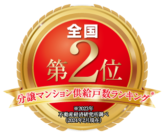 分譲マンション供給戸数ランキング 全国第2位