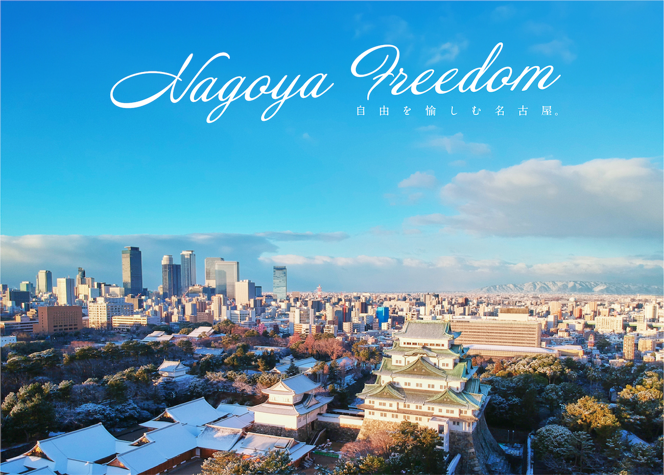 名古屋城周辺写真