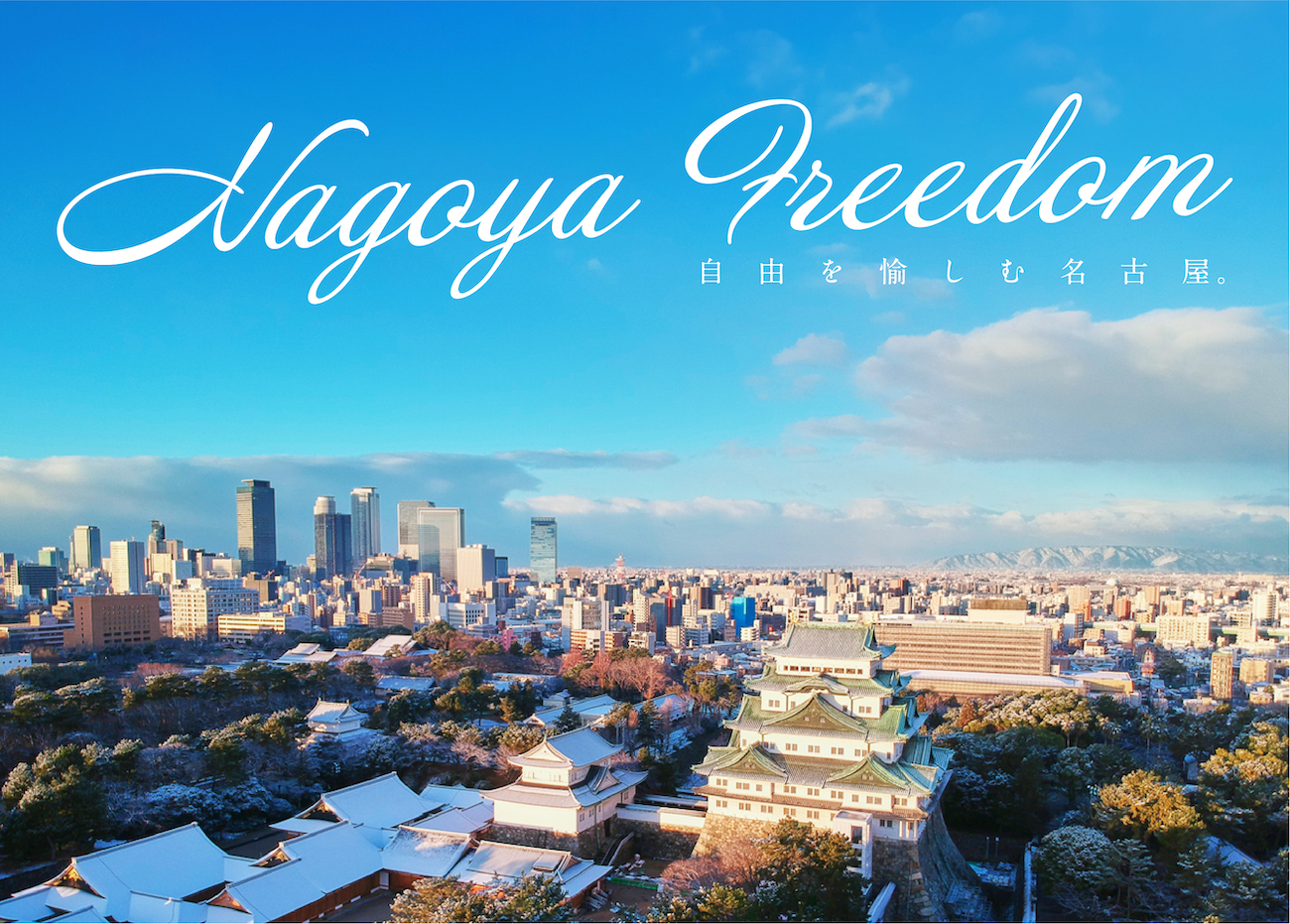 名古屋城周辺写真