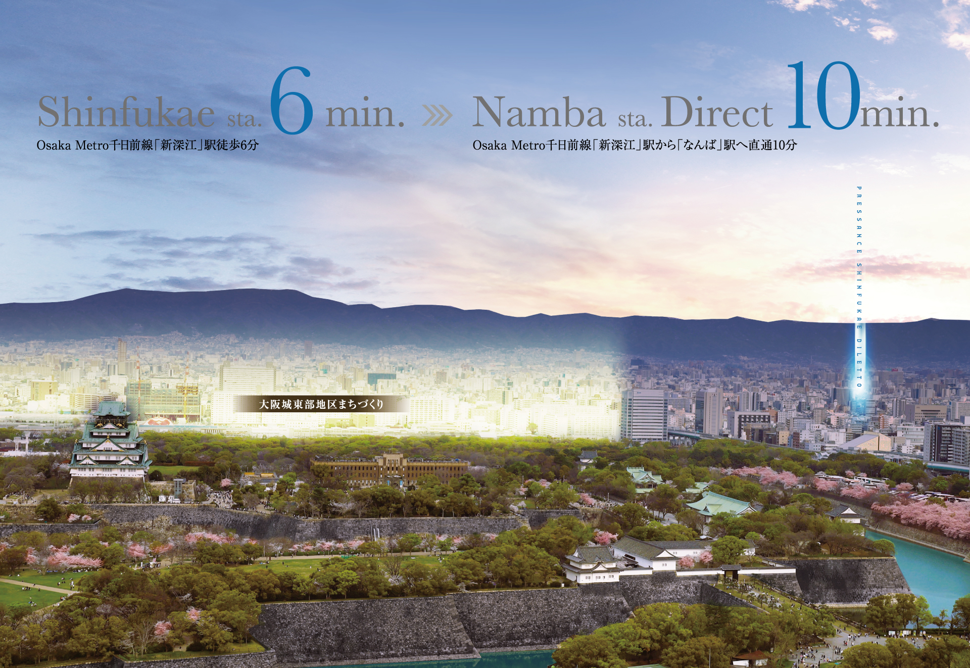 プレサンス新深江ディレット周辺イメージ写真