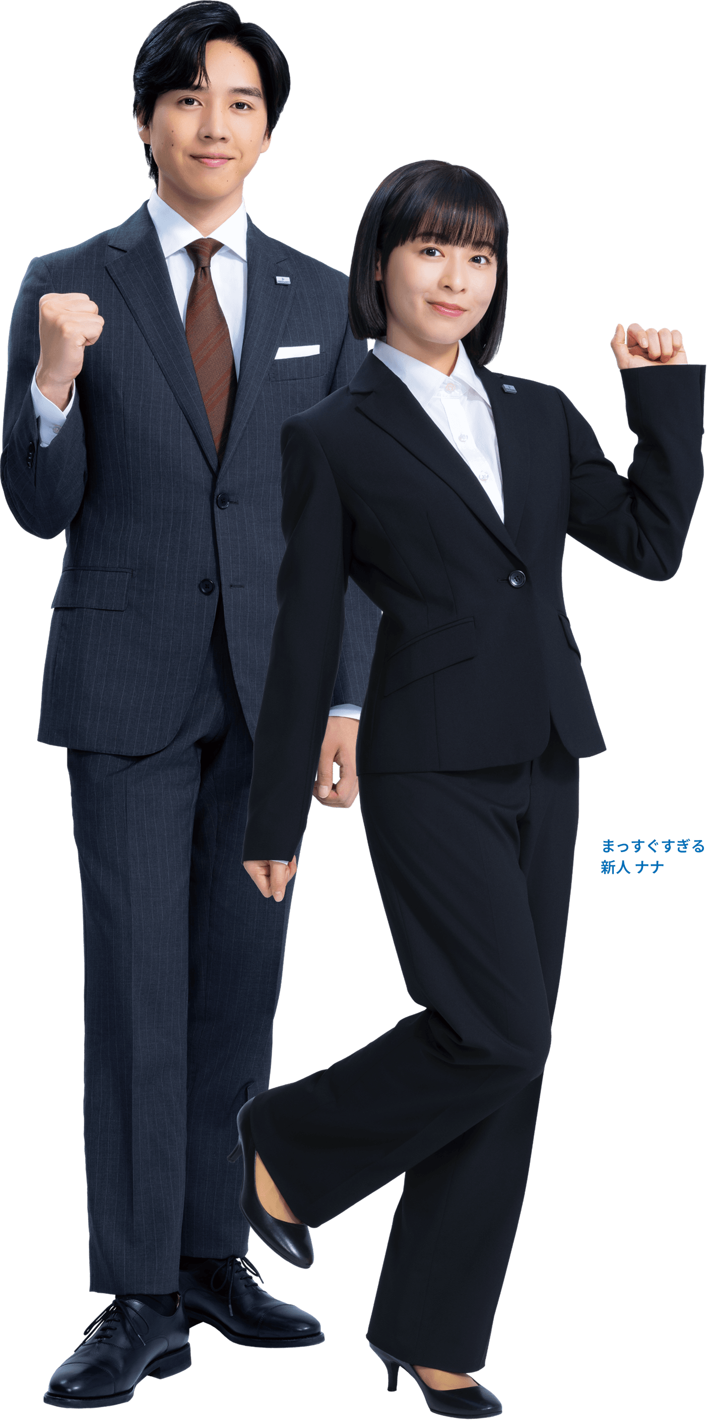 坂東龍汰　森七菜